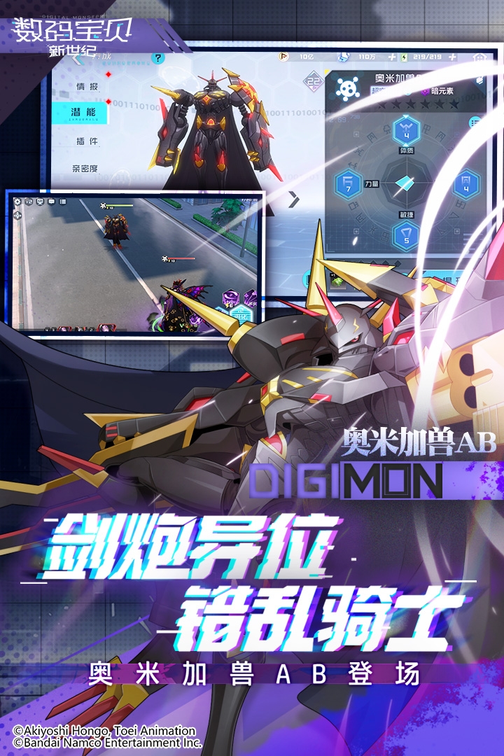 2026数码宝贝卡牌游戏分享：好玩又火爆的的数码宝贝集换式卡牌游戏下载指南截图