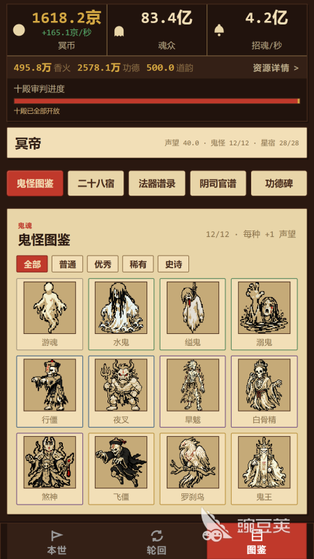 万魂幡里做兄弟安卓手机版下载安装攻略及最新版本本获取
