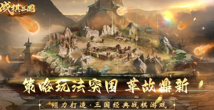 经典的战棋游戏