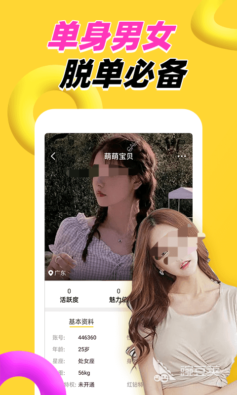 不用钱同城聊天软件分享 同城交友聊天App榜单合集截图