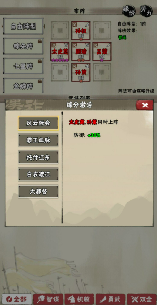 纯文字的三国游戏哪个值得玩2026 热门纯文字三国游戏榜单