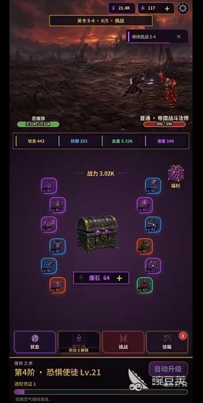 点点大魔王下载指南 点点大魔王不用钱安装包获取方式截图