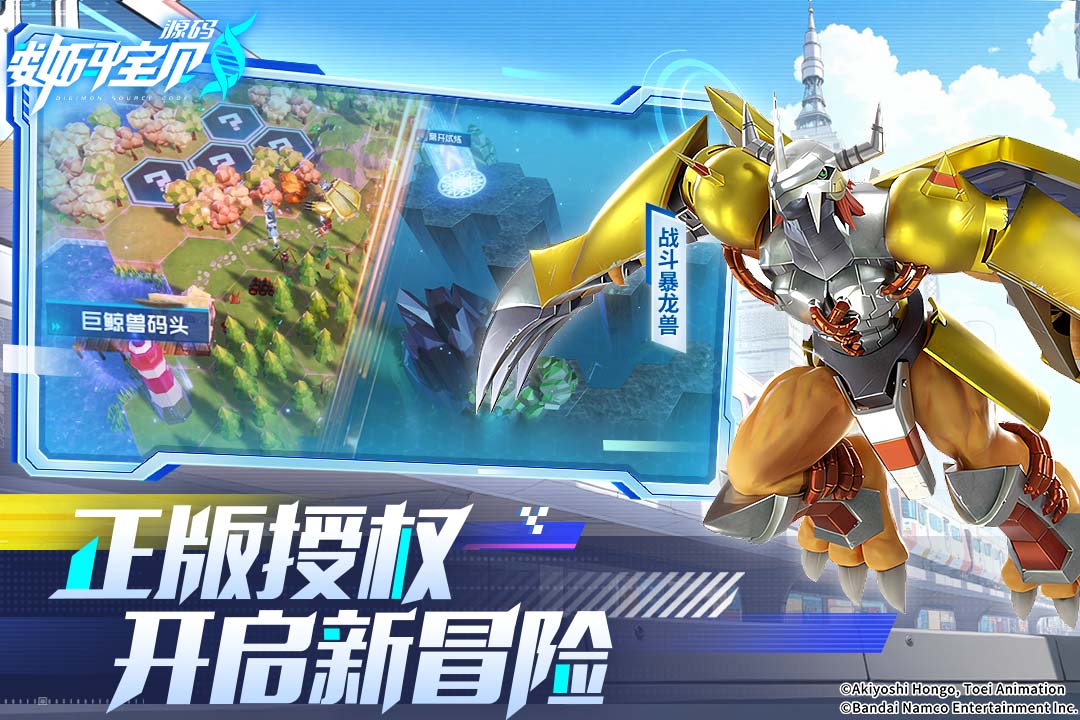 数码宝贝卡牌游戏哪个好玩 2026数码宝贝卡牌游戏下载分享截图