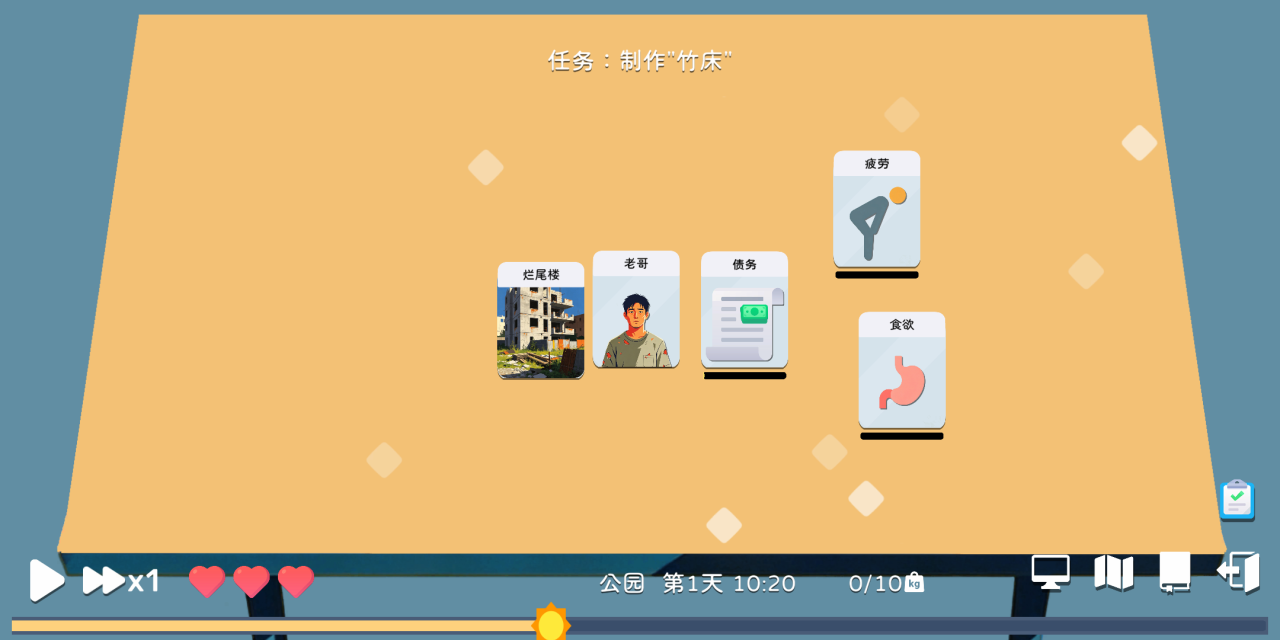 卡牌模拟老哥的生活下载去哪 卡牌模拟老哥的生活预约下载安装链接指引截图