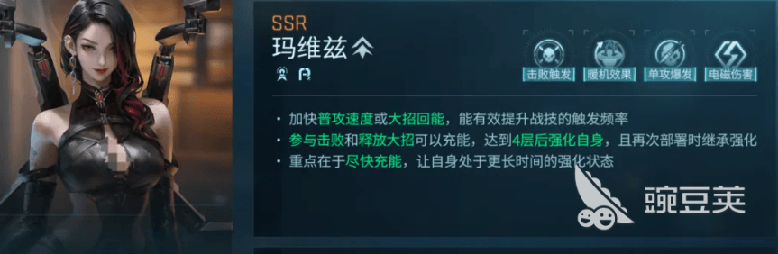 镭明闪击玛维兹怎么玩 镭明闪击玛维兹实战技巧与出装铭文分享截图