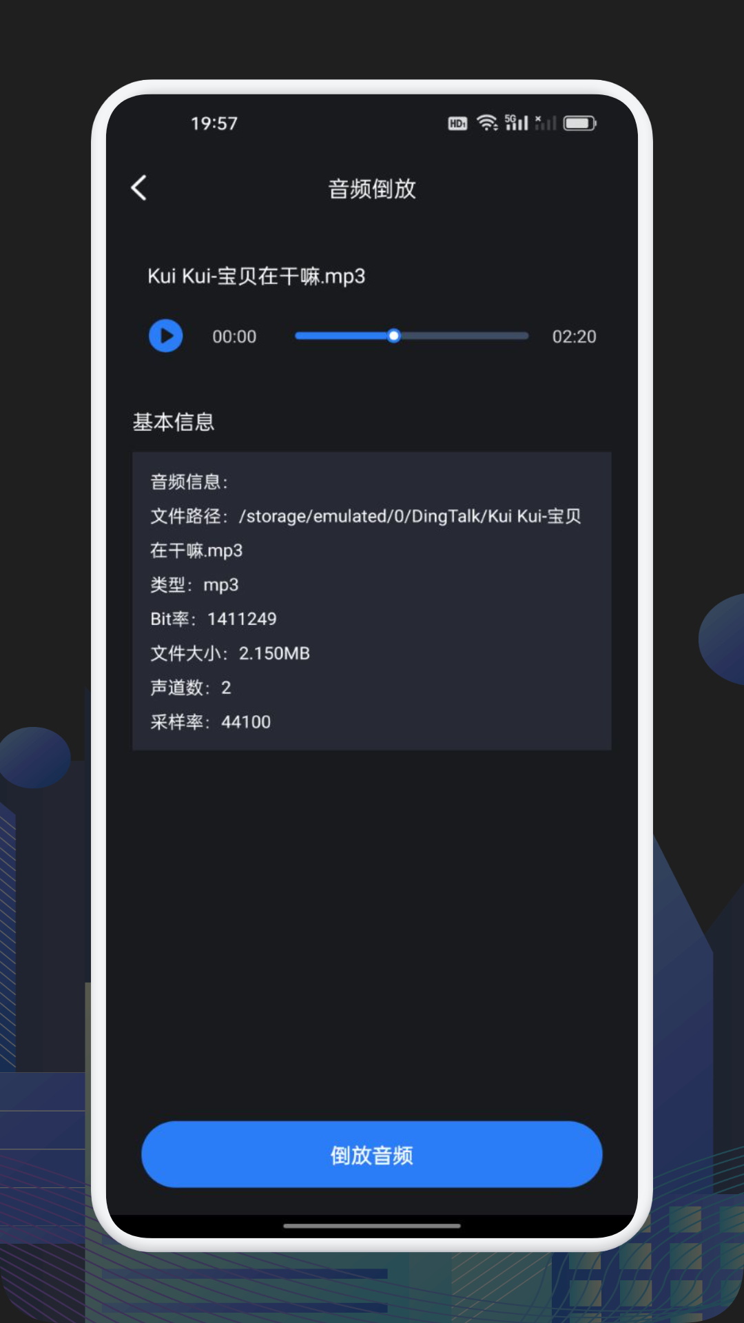 倒放软件有没有 实用的倒放软件分享