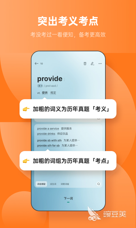 背单词软件分享 2026高效率实用背词工具榜单合集截图