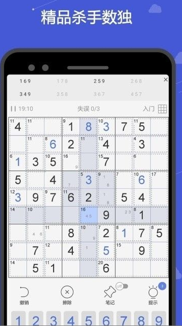 免费的数独游戏下载推荐