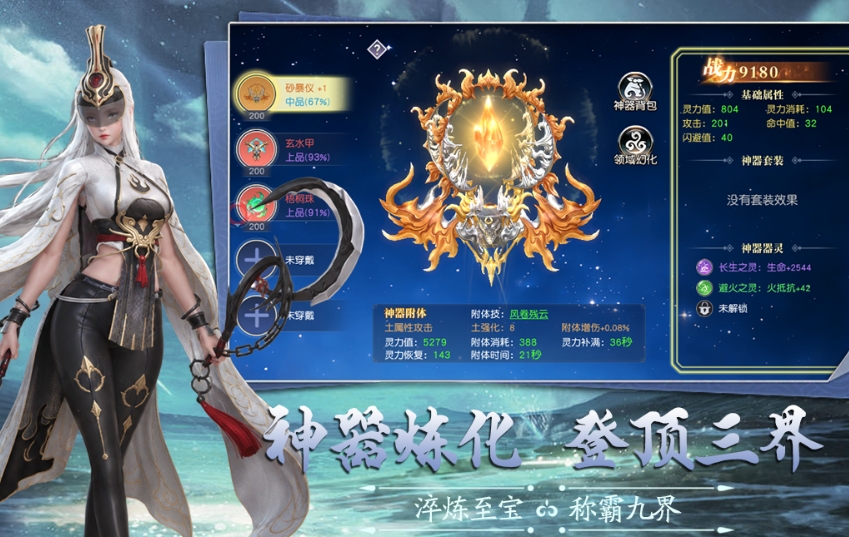 九界降魔技能解析 九界降魔职业有哪几款技能截图
