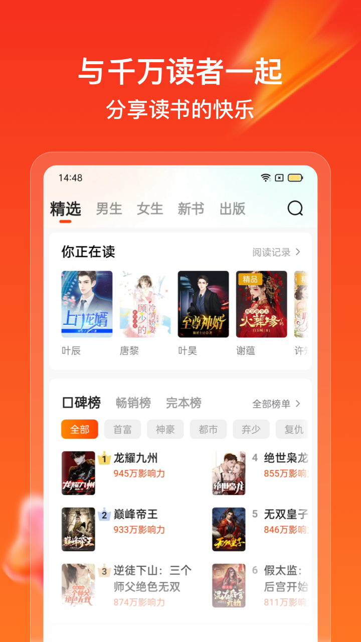 龙族小说不用钱阅读软件有哪几款 龙族小说免费阅读软件分享
