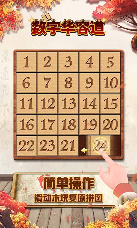 经典的数字小游戏大全