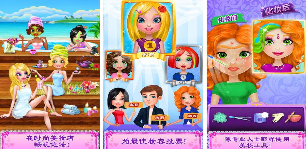 美妆游戏都有哪几款 好玩的美妆游戏推荐2026截图