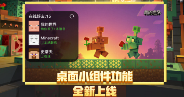 受欢迎的端手互通的游戏 2026有趣的端手互通游戏排行截图