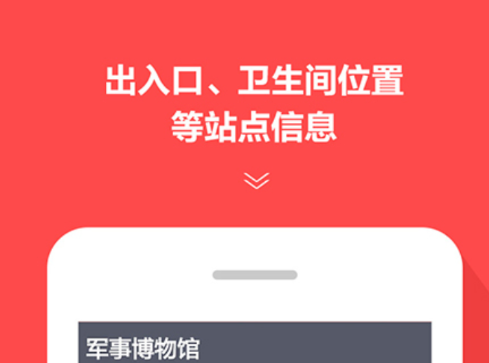 地铁购票app哪些好 火爆的的购票乘车软件分享截图