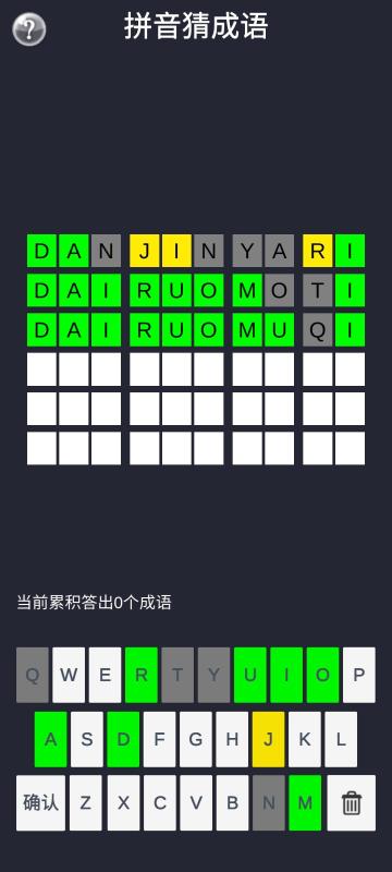 有哪几款猜词游戏受欢迎的词语手游安卓下载 2026有趣的猜词游戏分享截图