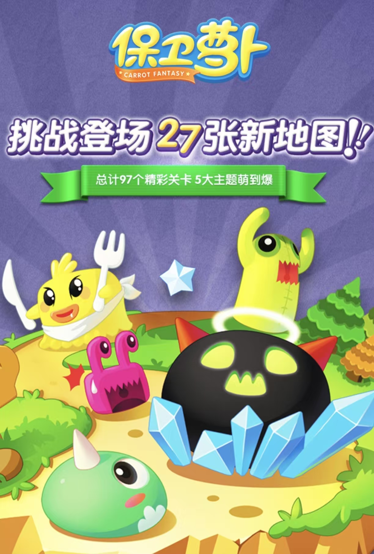 关卡最多的游戏都有哪几款好玩 有趣的关卡最多的游戏介绍2026截图