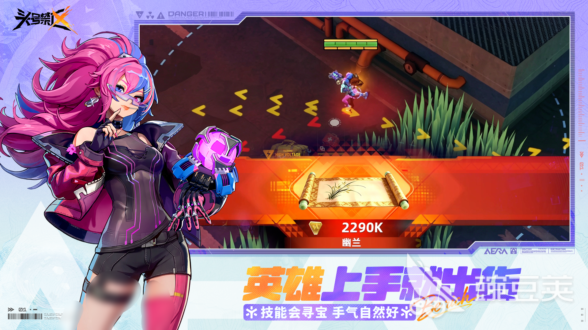 头号禁区星云奖杯是什么 头号禁区星云奖杯获取方式与玩法详解截图