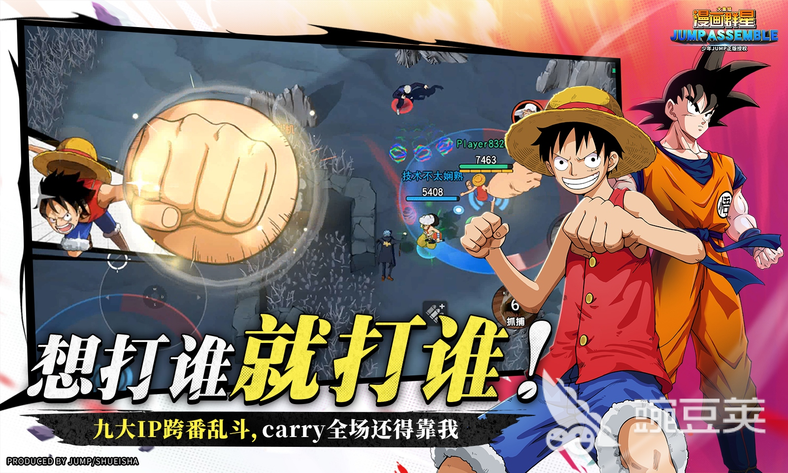 漫画群星大集结：顶上战争角色图鉴与技能解析截图