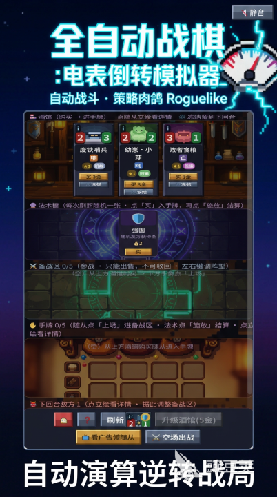 全自动战棋游戏下载安装链接汇总与安全渠道分享