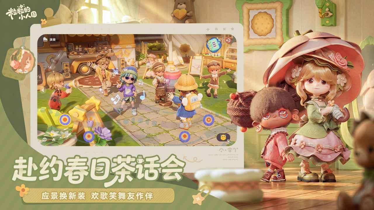 小人国游戏有哪些