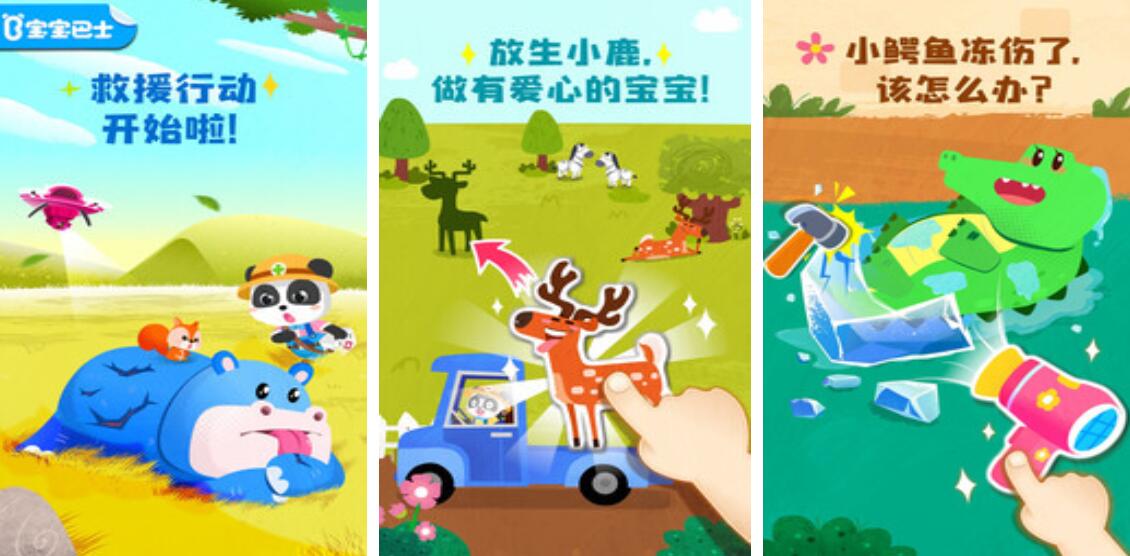 小孩子的游戏有哪几款榜单3 火爆的的儿童游戏before_12026截图