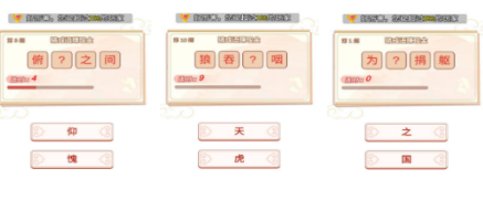 火爆的的成语手机游戏有哪几个 2026不用钱的成语游戏手机版排行合辑截图