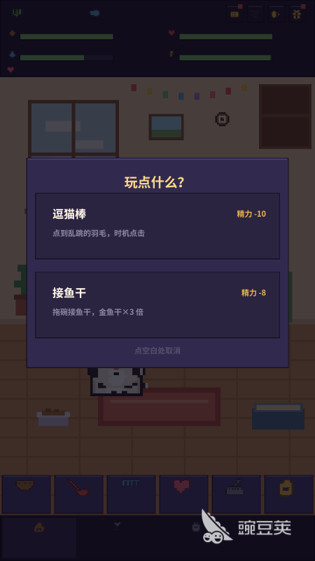 爱旅行的猫下载安装链接 爱旅行的猫最新安装包获取方式截图