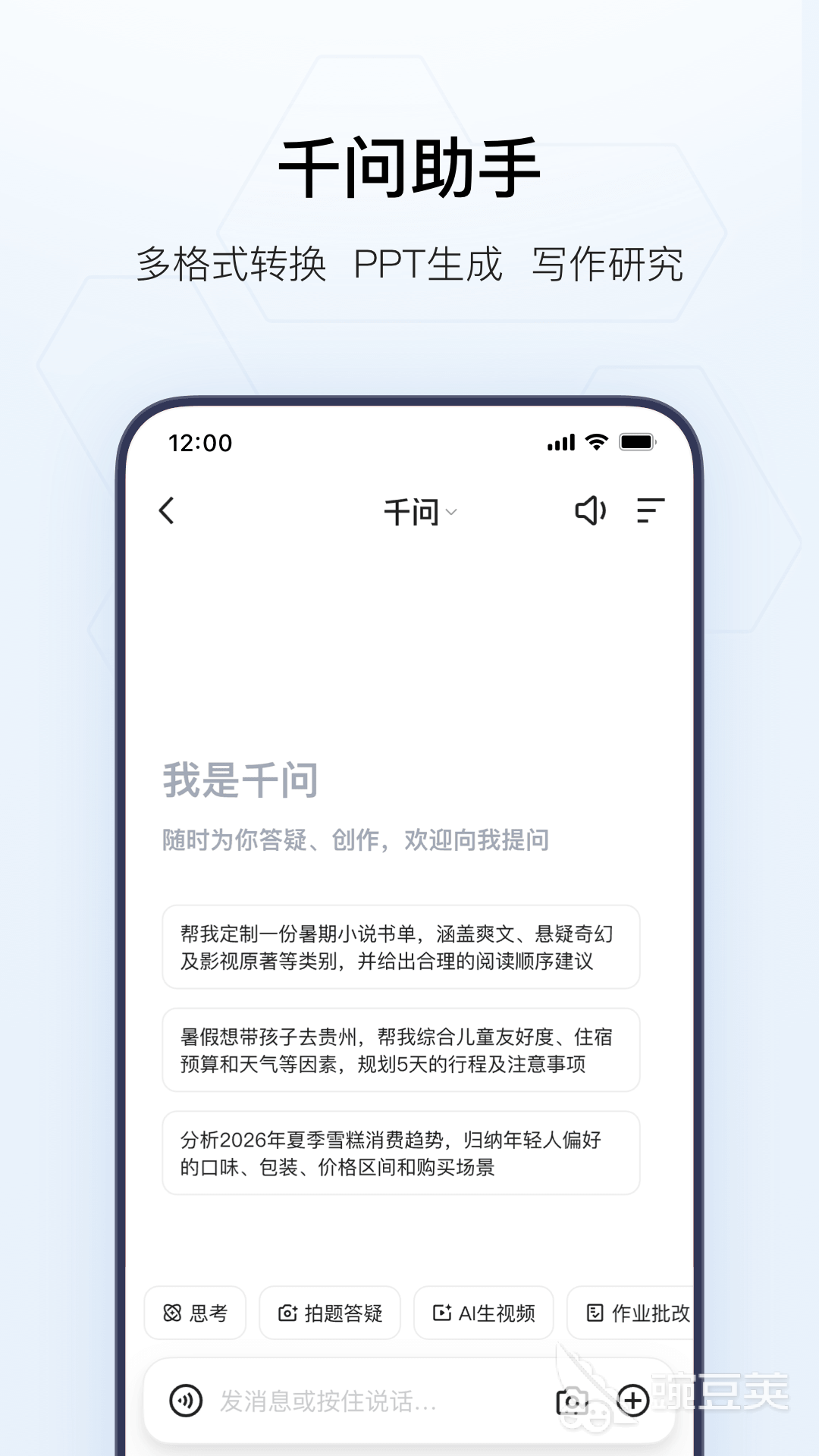 高人气不用钱网站与App分享清单