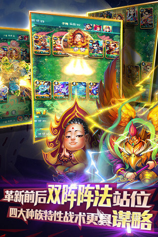 2026受欢迎的西游卡牌游戏分享 榜单合集4西游题材卡牌游戏手机版before_2截图