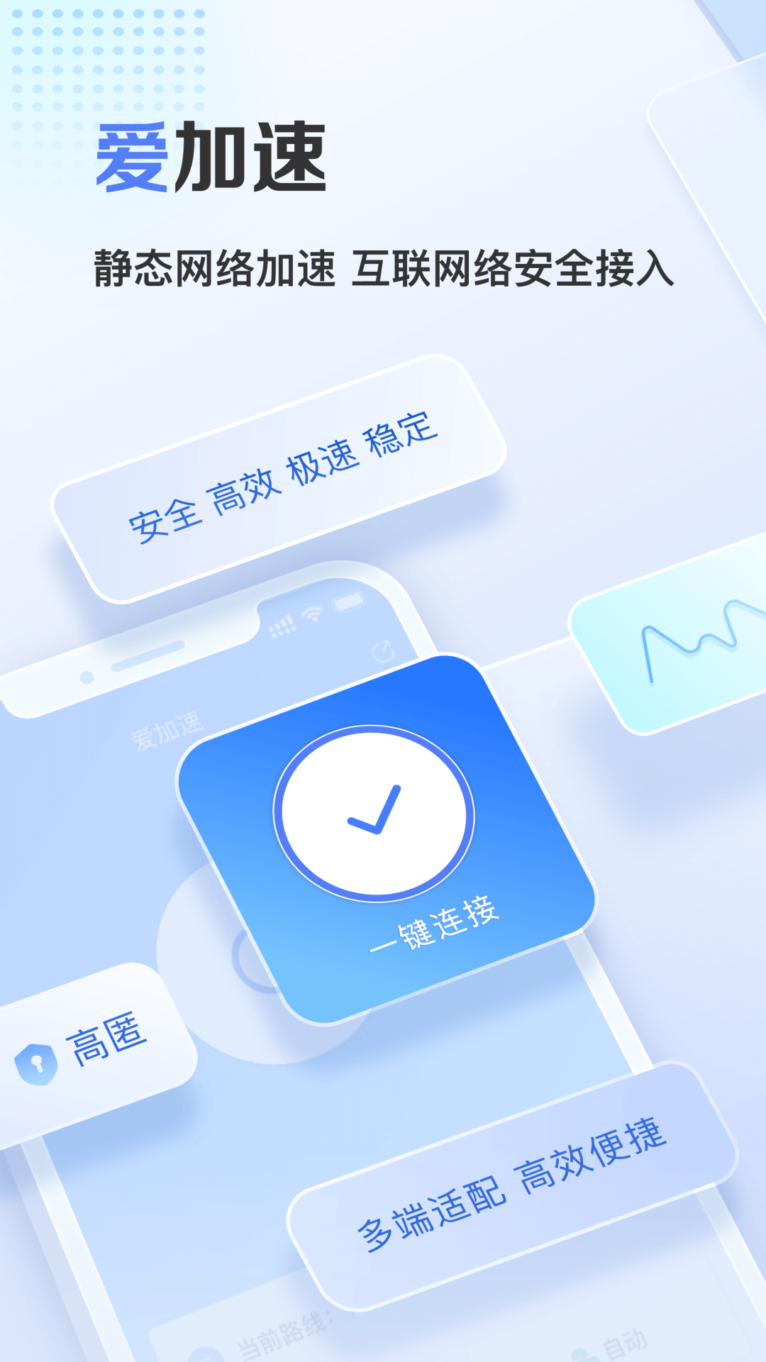 网络加速软件哪些好 操作便捷的网络加速软件分享截图