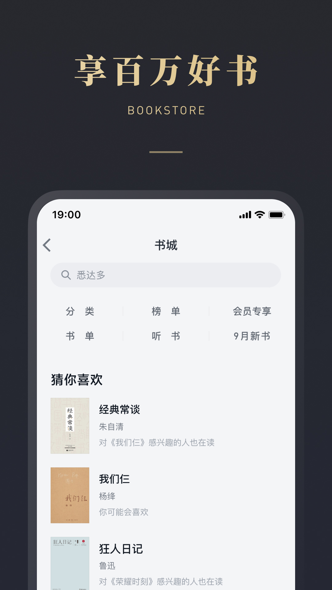盗墓笔记小说在哪些app上看 能够看盗墓笔记小说的app分享