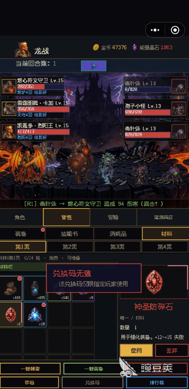 我穿越到魔兽的世界下载 我穿越到魔兽的世界预约入口截图