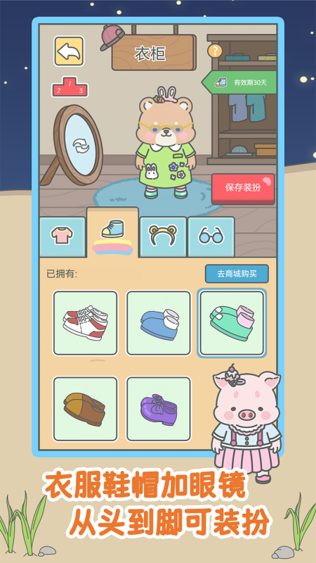 电子宠物游戏排行前5 2026趣味的养宠游戏有哪几款截图