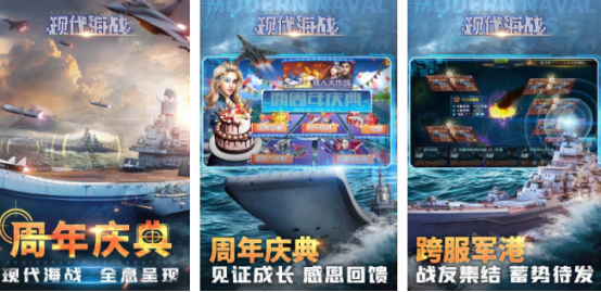 流行的军舰海战游戏有哪些