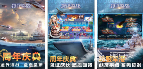 2026火爆的军舰海战榜单9分享：高人气、真实感强的海战游戏下载before_1截图