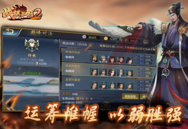 必玩的三国战棋类游戏盘点