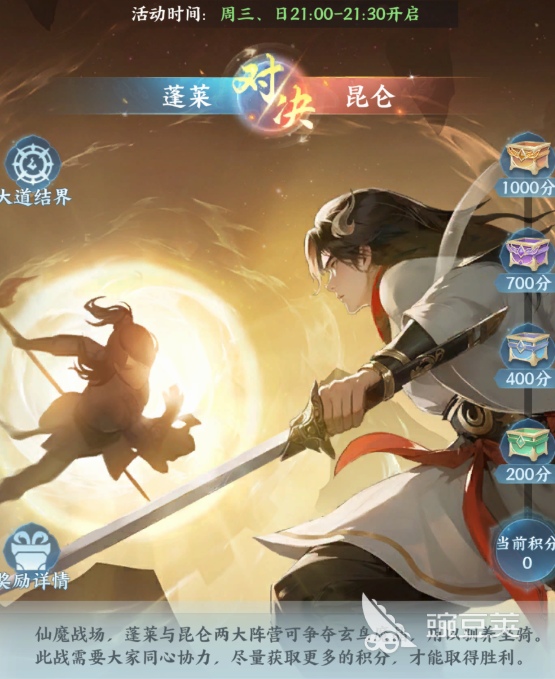 山海烬墟仙魔战场 山海烬墟仙魔战场玩法详解与实战技巧截图