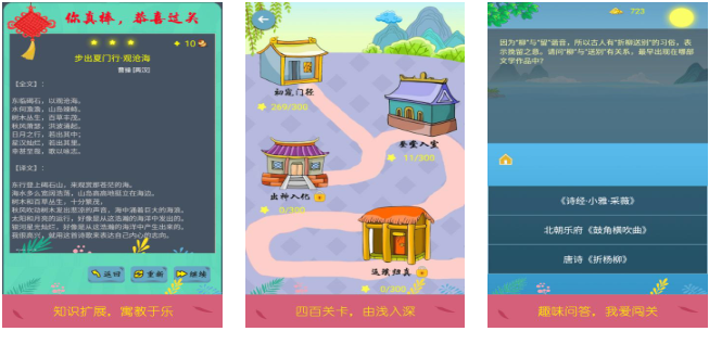 热门的古诗pk游戏大全