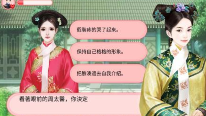必玩的后宫秘史游戏盘点