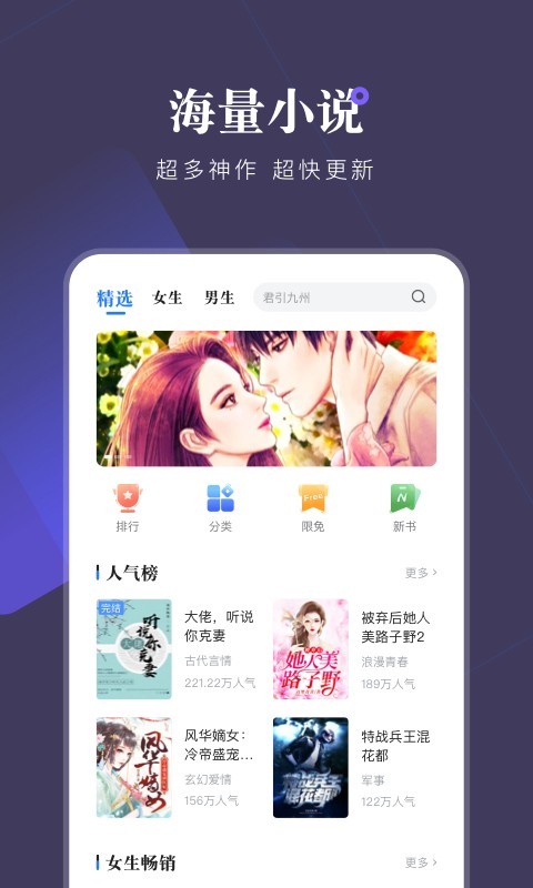 龙族小说在哪些软件上看 能看龙族小说的app有哪几款