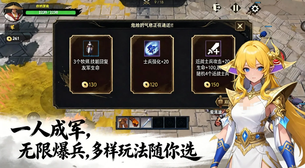 从零开始无敌3下载安装链接 从零开始无敌3正版下载链接截图