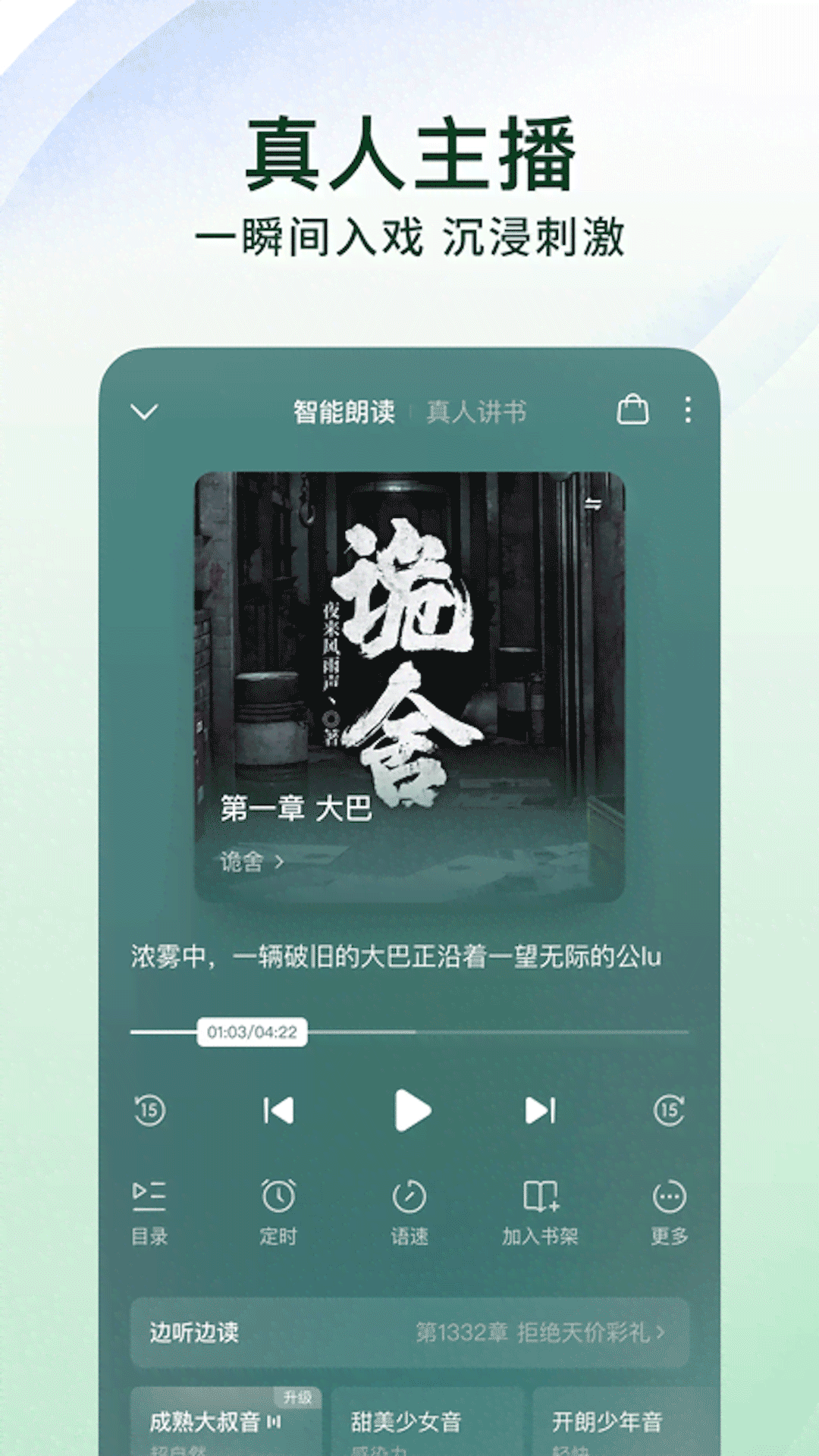 一念永恒小说不用钱阅读软件有哪几款 一念永恒小说免费阅读软件推荐