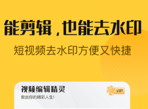 滤镜软件哪些好 实用的视频编辑软件推荐
