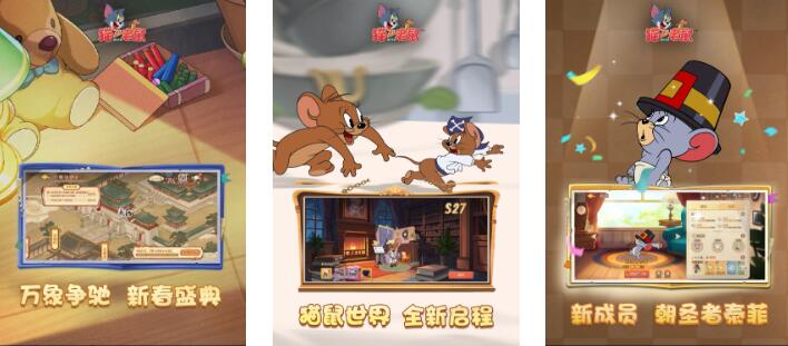 受欢迎的猫抓老鼠游戏有哪些推荐