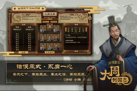 好玩的架空历史游戏下载