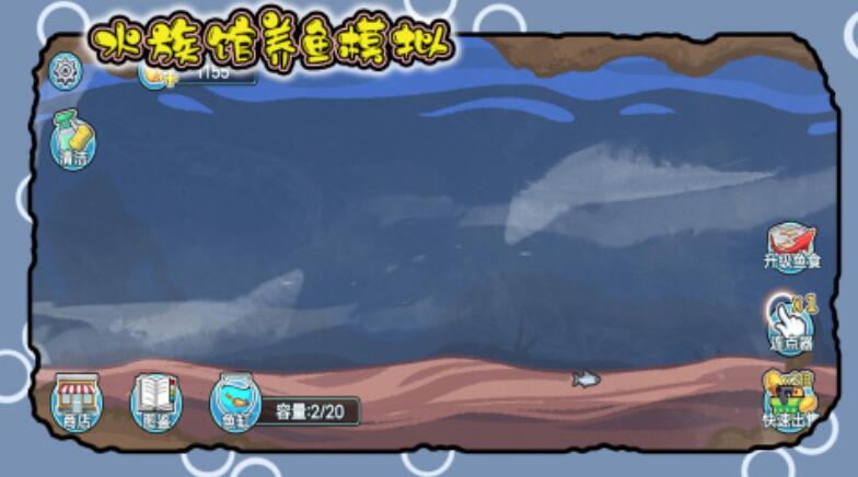 经典的水族馆游戏合辑2026 好玩的水族馆有哪几款好玩