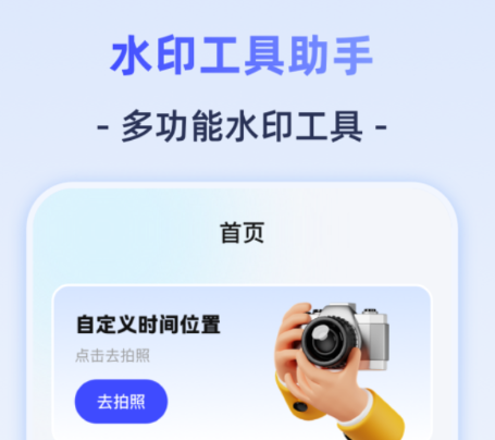 去水印软件不用钱版有哪几款 实用的去水印软件推荐