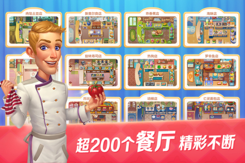 美食可以做的游戏盘点