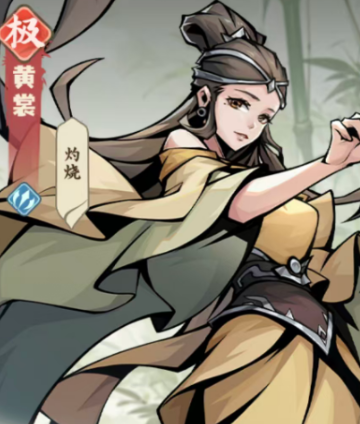 剑定武林黄裳技能推荐 剑定武林黄裳厉害吗