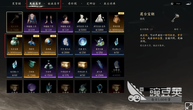 七界梦谭每日必做任务指南 七界梦谭高效刷日常任务全教程截图
